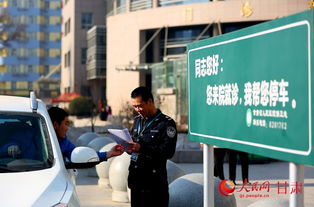 甘肃省人民医院推出“免费代停车”便民服务，破解就医停车难题