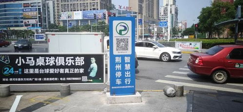 荆州停车与住宿全攻略